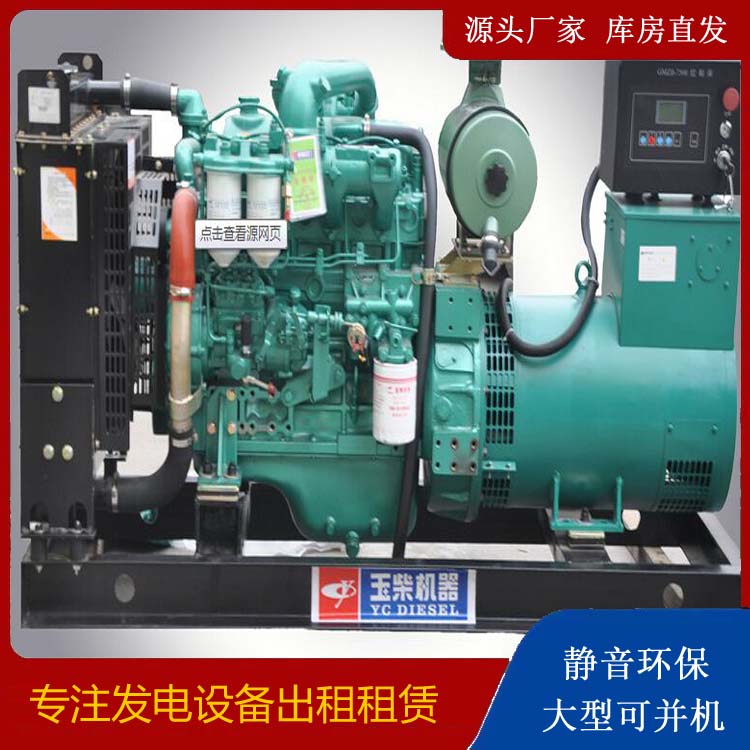 江门出租发电机 柴油发电机组安全使用注意事项